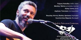 Ο Αλκίνοος Ιωαννίδης στη Χαλκίδα Live @ Βασιλικό στις Όχθες του Λήλαντα