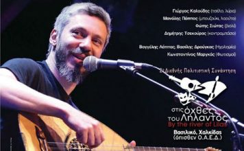Ο Αλκίνοος Ιωαννίδης στη Χαλκίδα Live @ Βασιλικό στις Όχθες του Λήλαντα