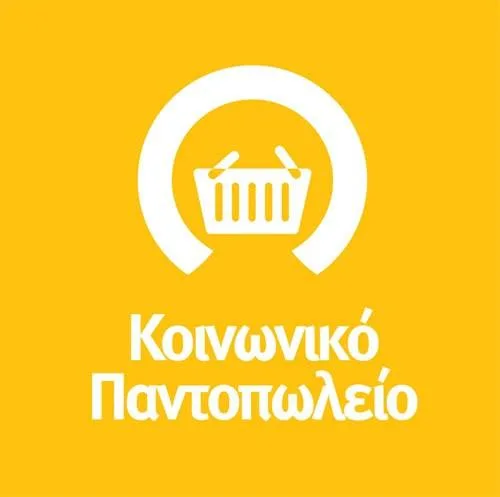 koinoniko-pantopoleio-halkidas