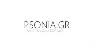 Νέο site Psonia.gr Κάνε τα Ψώνια σου εδω!