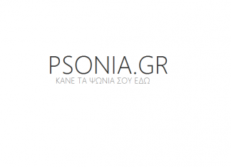 Νέο site Psonia.gr Κάνε τα Ψώνια σου εδω!