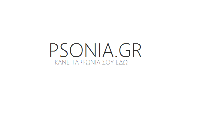 Νέο site Psonia.gr Κάνε τα Ψώνια σου εδω!