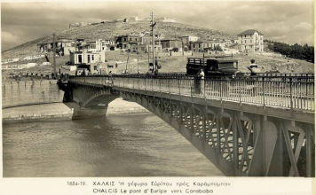 Παλιές φωτογραφίες της Χαλκίδας: Ξεκλείδωμα της ιστορίας ή παιχνίδια εγωισμού;