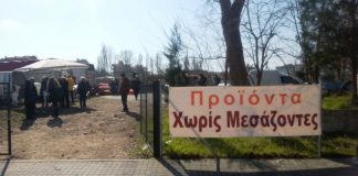Διάθεση προϊόντων χωρίς μεσάζοντες, Κυριακή 4 Δεκεμβρίου, στο Πάρκο του Λαού