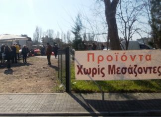 Διάθεση προϊόντων χωρίς μεσάζοντες, Κυριακή 4 Δεκεμβρίου, στο Πάρκο του Λαού