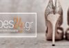 Shoes24.gr Βρες τα παπουτσια που αναζητας online