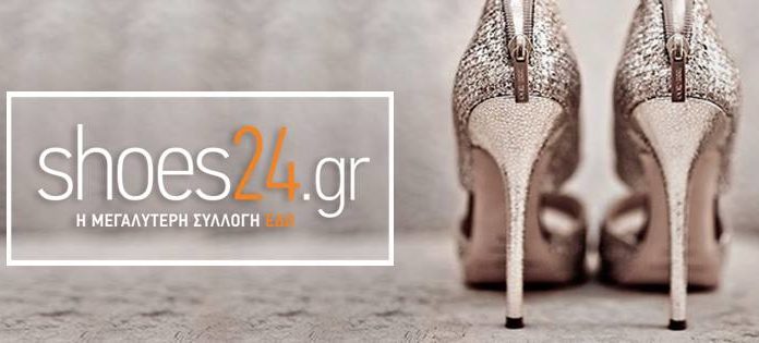 Shoes24.gr Βρες τα παπουτσια που αναζητας online