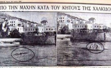 Όταν ο στρατός έδινε πραγματική μάχη με μπαζούκας και πολυβόλα κατά του… «τέρατος» της Χαλκίδας