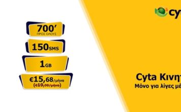 Φερε το κινητο σου εδω… ΜΟΝΑΔΙΚΗ ΠΡΟΣΦΟΡΑ που τα σπάει. Τελικη τιμή 15,68 με Οοοοοοολους τους φόρους