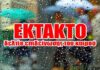 Χαλκίδα Erminio: Η ώρα της αλήθειας για την Εύβοια – Ποιες περιοχές κινδυνεύουν από πλημμύρες και πού θα χιονίσει