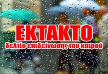 Χαλκίδα Erminio: Η ώρα της αλήθειας για την Εύβοια – Ποιες περιοχές κινδυνεύουν από πλημμύρες και πού θα χιονίσει