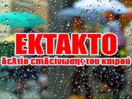 Χαλκίδα Erminio: Η ώρα της αλήθειας για την Εύβοια – Ποιες περιοχές κινδυνεύουν από πλημμύρες και πού θα χιονίσει