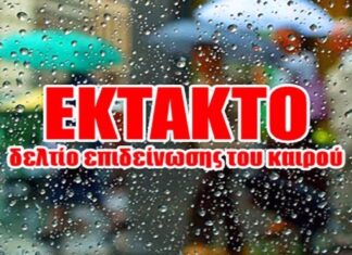 Χαλκίδα Erminio: Η ώρα της αλήθειας για την Εύβοια – Ποιες περιοχές κινδυνεύουν από πλημμύρες και πού θα χιονίσει