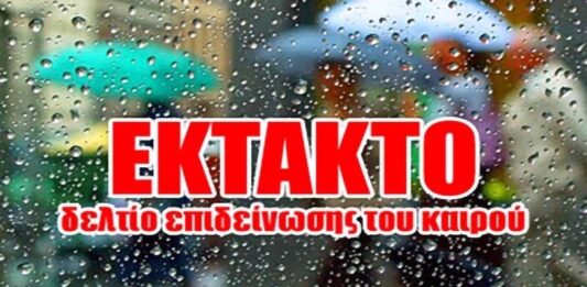 Χαλκίδα Erminio: Η ώρα της αλήθειας για την Εύβοια – Ποιες περιοχές κινδυνεύουν από πλημμύρες και πού θα χιονίσει