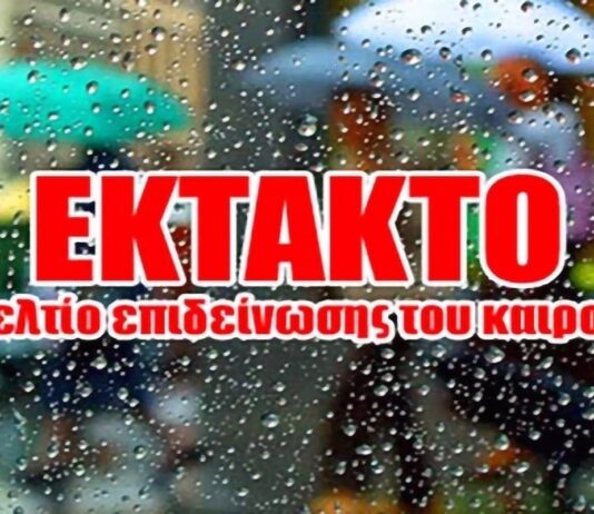 Χαλκίδα Erminio: Η ώρα της αλήθειας για την Εύβοια – Ποιες περιοχές κινδυνεύουν από πλημμύρες και πού θα χιονίσει