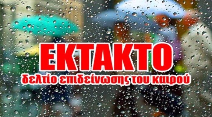 Χαλκίδα Erminio: Η ώρα της αλήθειας για την Εύβοια – Ποιες περιοχές κινδυνεύουν από πλημμύρες και πού θα χιονίσει