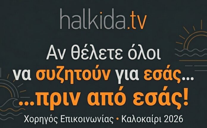 xorigos epikoinonias-main