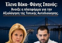 Άνοιξε η πλατφόρμα για την Αξιολόγηση της Τοπικής Αυτοδιοίκησης: Από την καθαριότητα μέχρι τα αδέσποτα