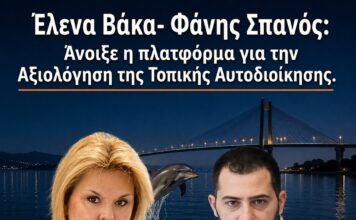 Άνοιξε η πλατφόρμα για την Αξιολόγηση της Τοπικής Αυτοδιοίκησης: Από την καθαριότητα μέχρι τα αδέσποτα