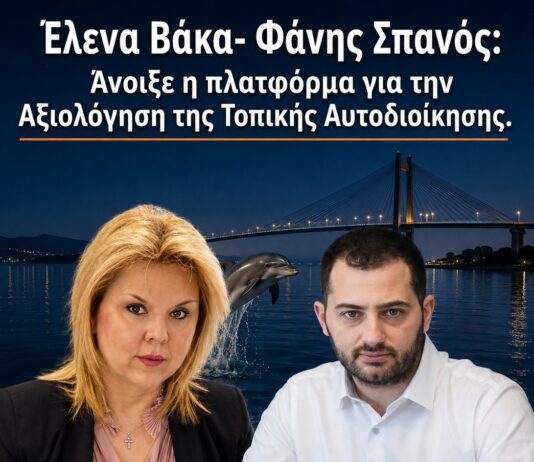 Άνοιξε η πλατφόρμα για την Αξιολόγηση της Τοπικής Αυτοδιοίκησης: Από την καθαριότητα μέχρι τα αδέσποτα