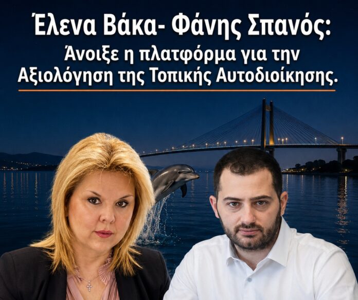 Elena vaka fanis spanos
