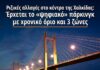 Οδικός «χάρτης» επιβίωσης στη Χαλκίδα: Οι 3 ζώνες, οι δωρεάν θέσεις των κατοίκων και το ψηφιακό σύστημα που καταργεί όσα ξέραμε
