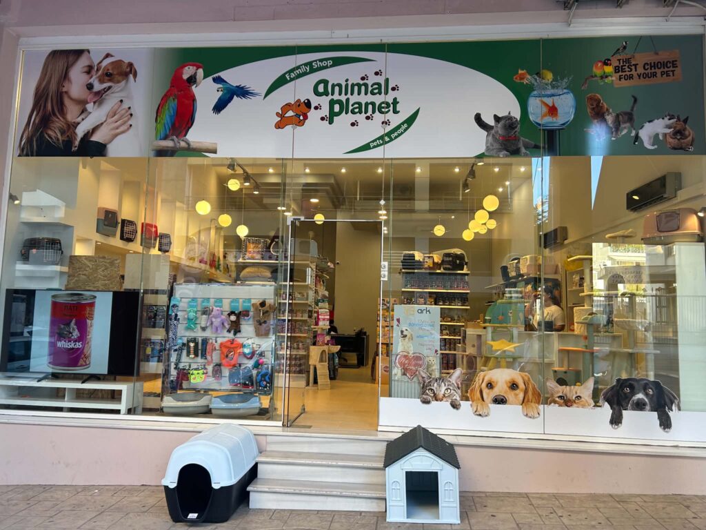 Animal Planet Χαλκίδα Χαλκίδα φωτογραφία 1